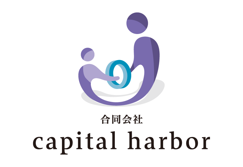 キャピタルハーバー
