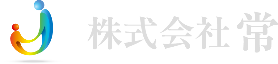 【公式】株式会社 常 | 福岡県北九州市